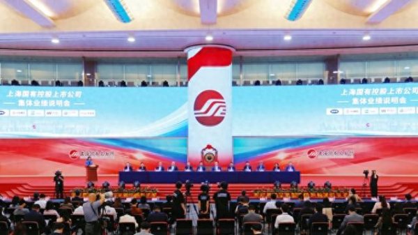 最大最正规股票配资 资本市场“稳定器+压舱石”！沪国企上市公司若干业绩指标创新高
